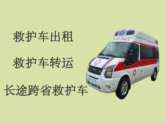 重庆正规救护车出租|长途跨省医疗转运车出租